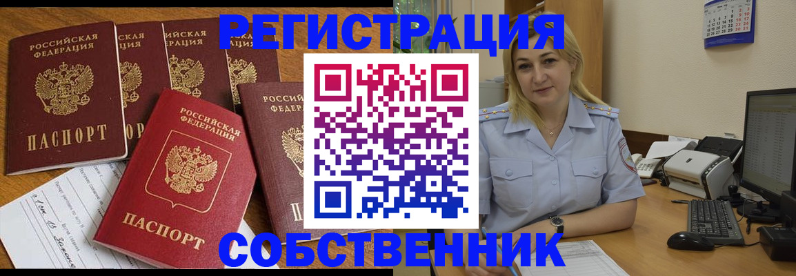 прописка иностранных граждан в Рошале